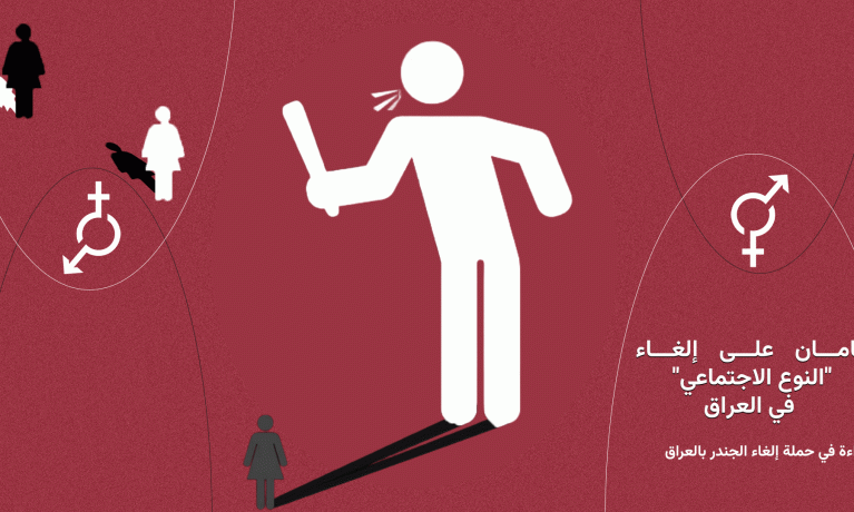 عامان على إلغاء 